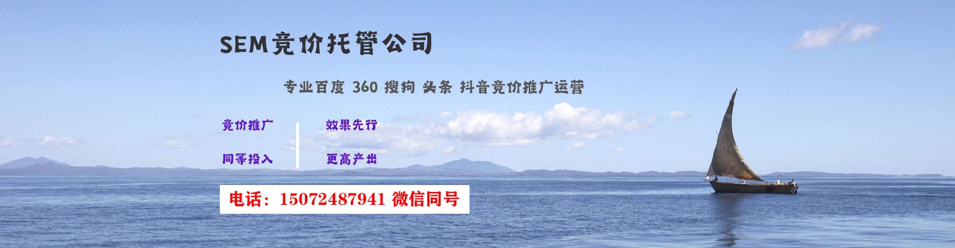类乌齐sem推广