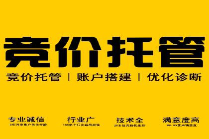 百度推广托管如何帮助中小企业实现业绩飞跃